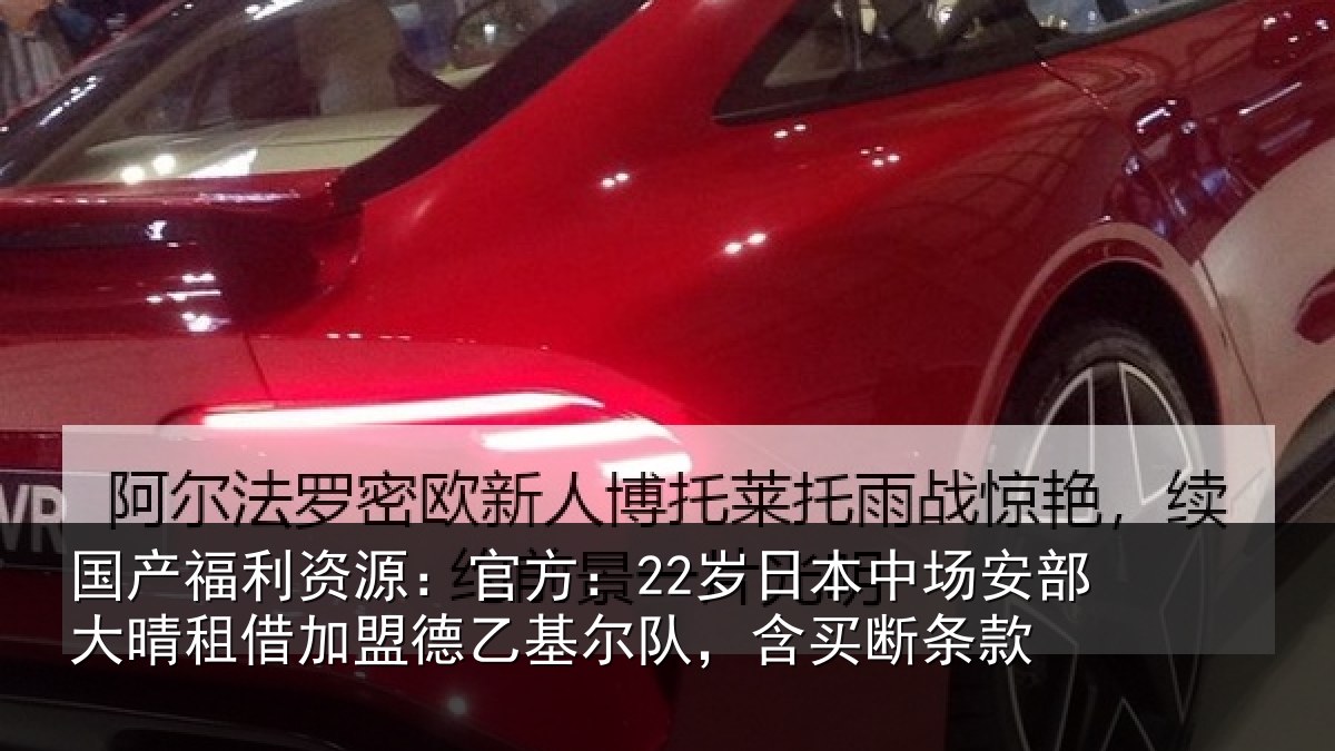 国产福利资源：官方相关情况晴相关情况队，含买断条款