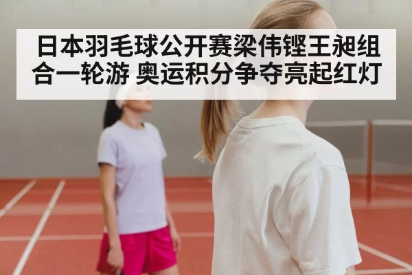 badminton player disappointed