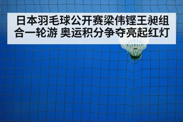 badminton court