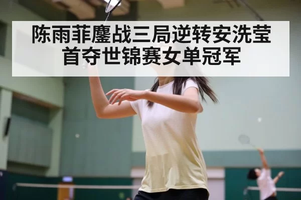 badminton action