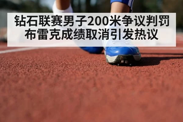 track and field athlete