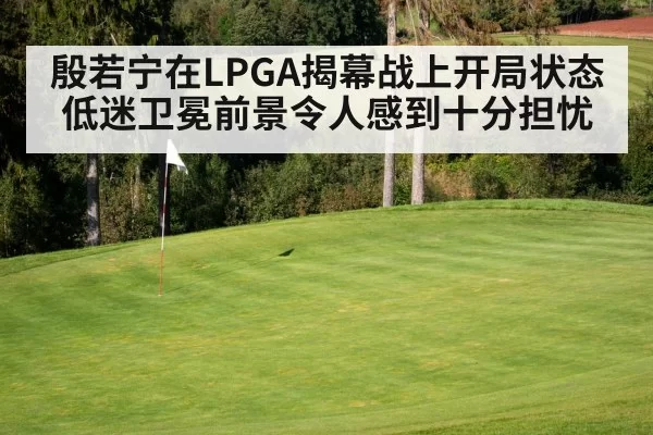 golf course green